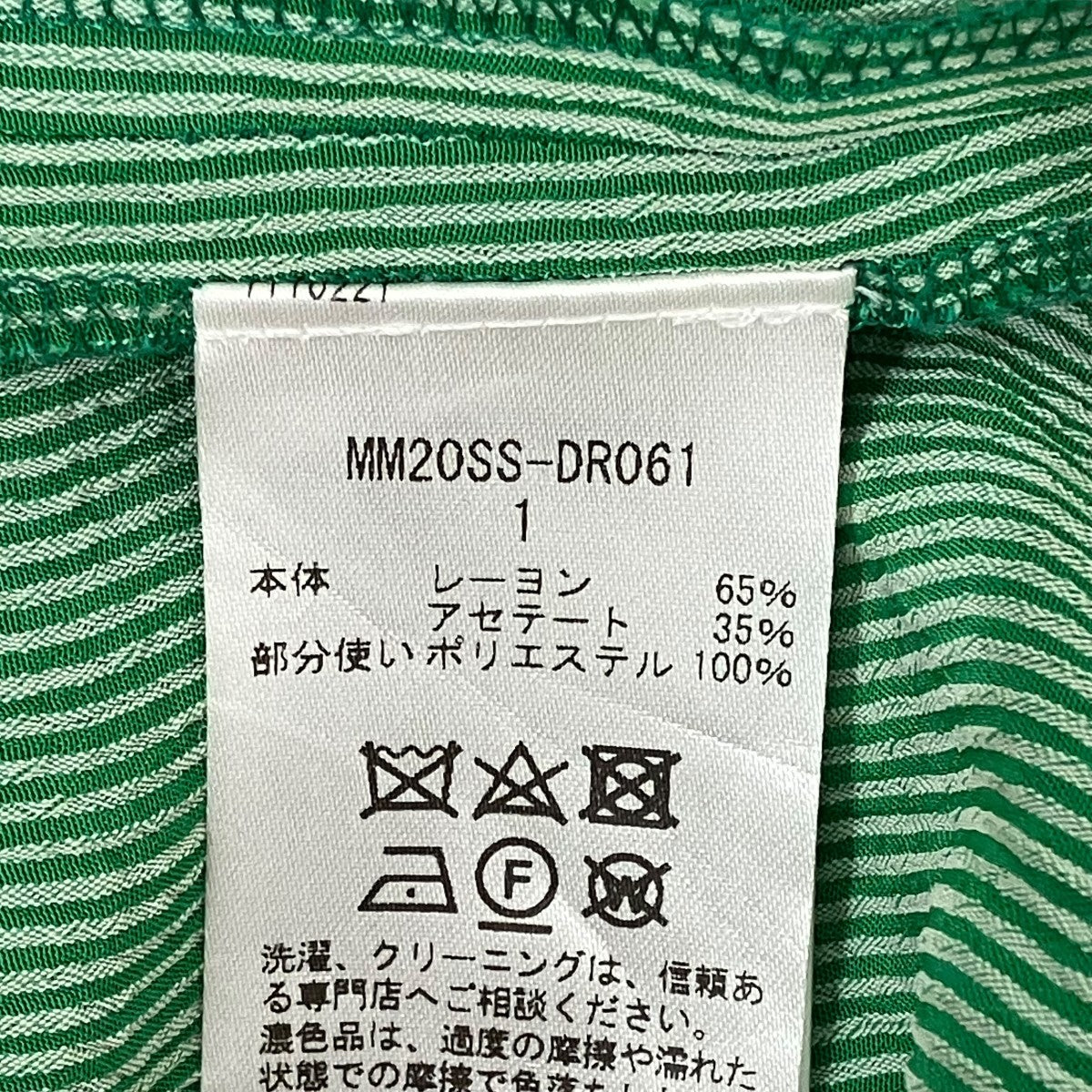 mame kurogouchi(マメクロゴウチ) Double-Layer Stripe Jersey Dress