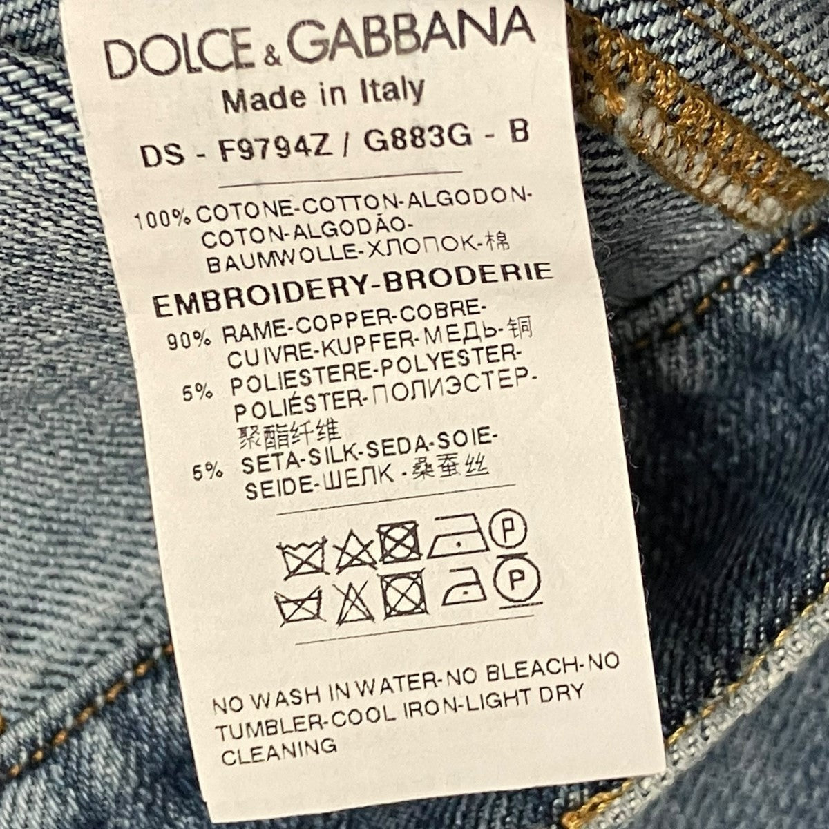 DOLCE ＆ GABBANA(ドルチェアンドガッバーナ) デニムジャケットF9794Z F9794Z インディゴ サイズ  42｜【公式】カインドオルオンライン ブランド古着・中古通販【kindal】