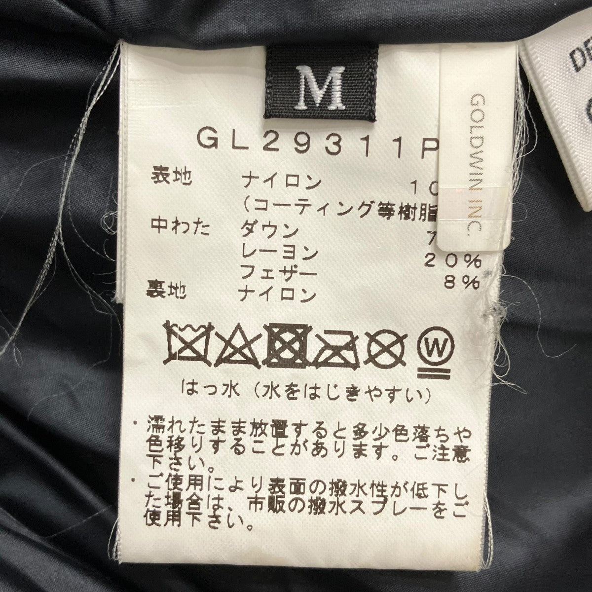 GOLDWIN(ゴールドウイン) 別注HOODED ダウンコートダウンジャケットGL29311P GL29311P ネイビー サイズ  M｜【公式】カインドオルオンライン ブランド古着・中古通販【kindal】