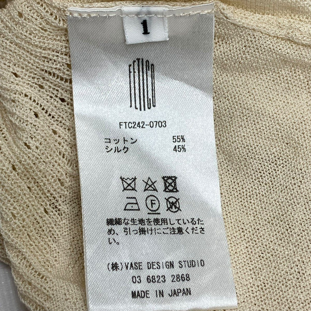 FETICO(フェティコ) LACE KNIT V-NECK BODYSUITカットソーFTC242