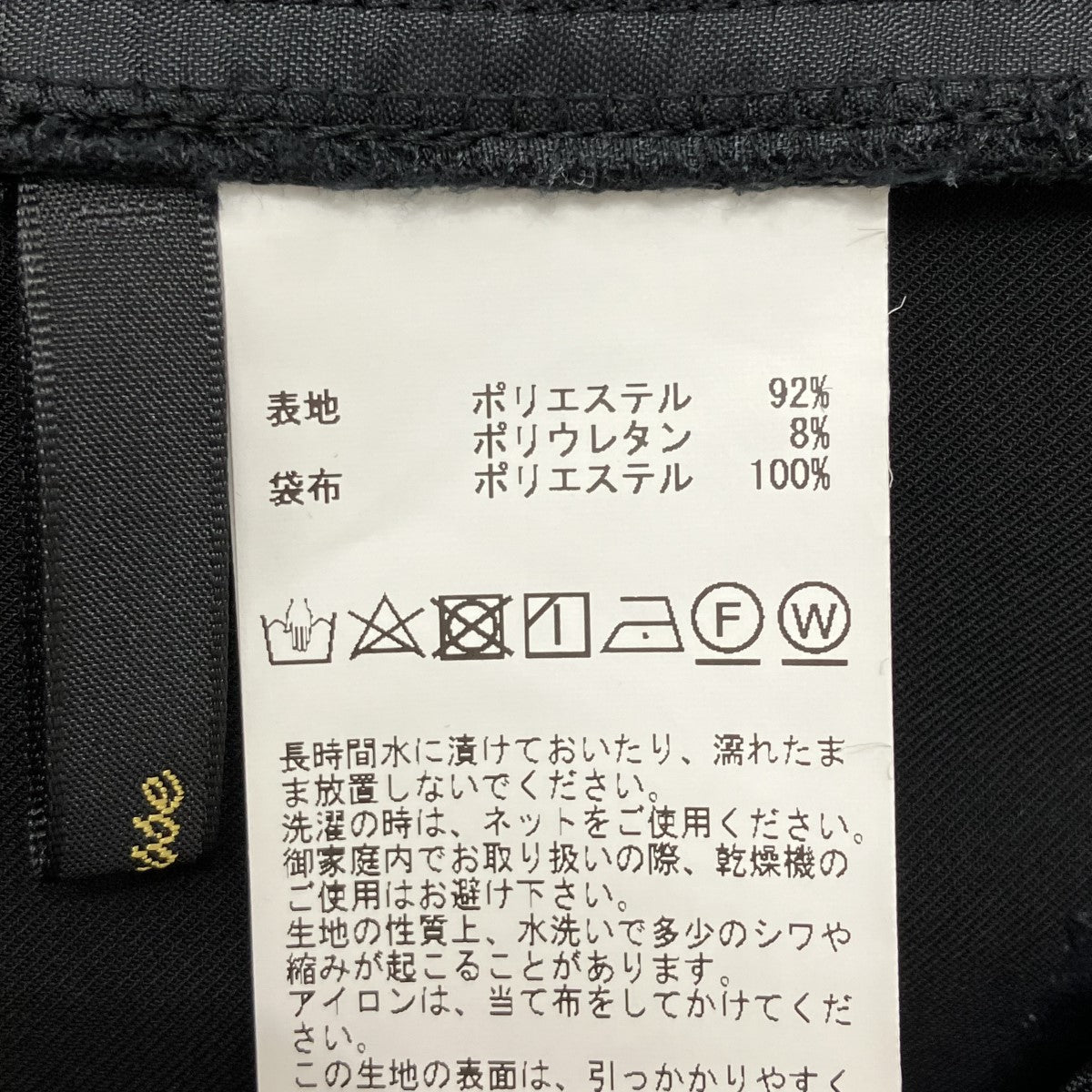 リエスのハイウエストジョガー パンツ A0138FP223です。 Liesse 古着・中古 ボトムス アイテム