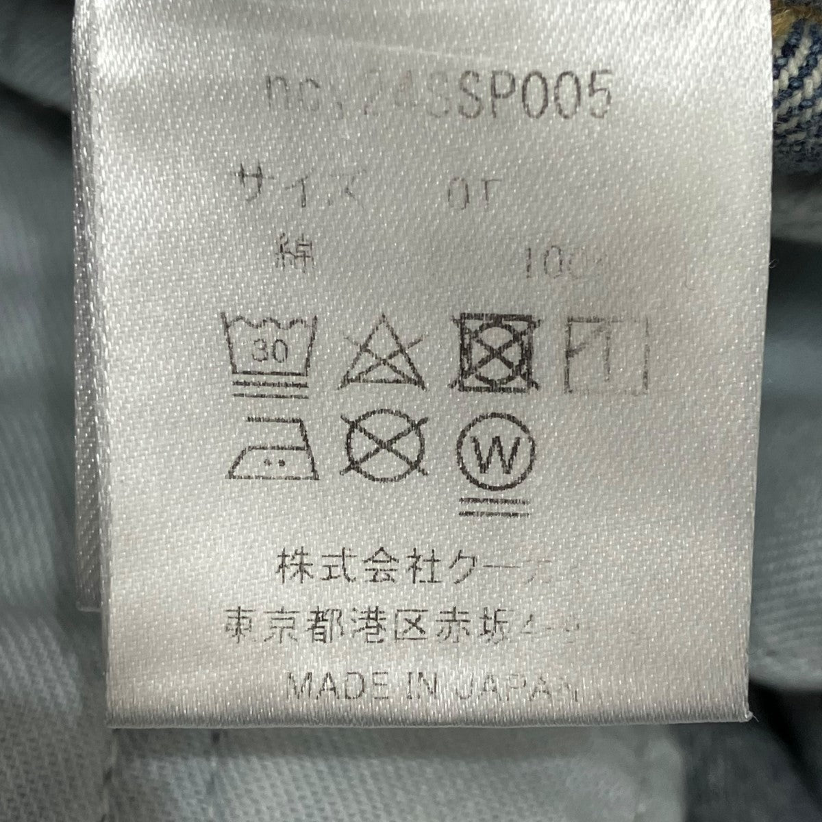 cygne デニムパンツncy24SSP005 古着・中古-7枚目のアイテム画像