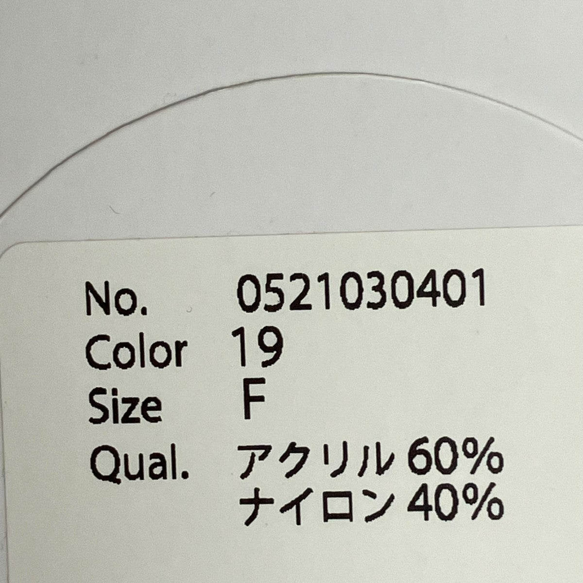 ニットワンピース0521030401