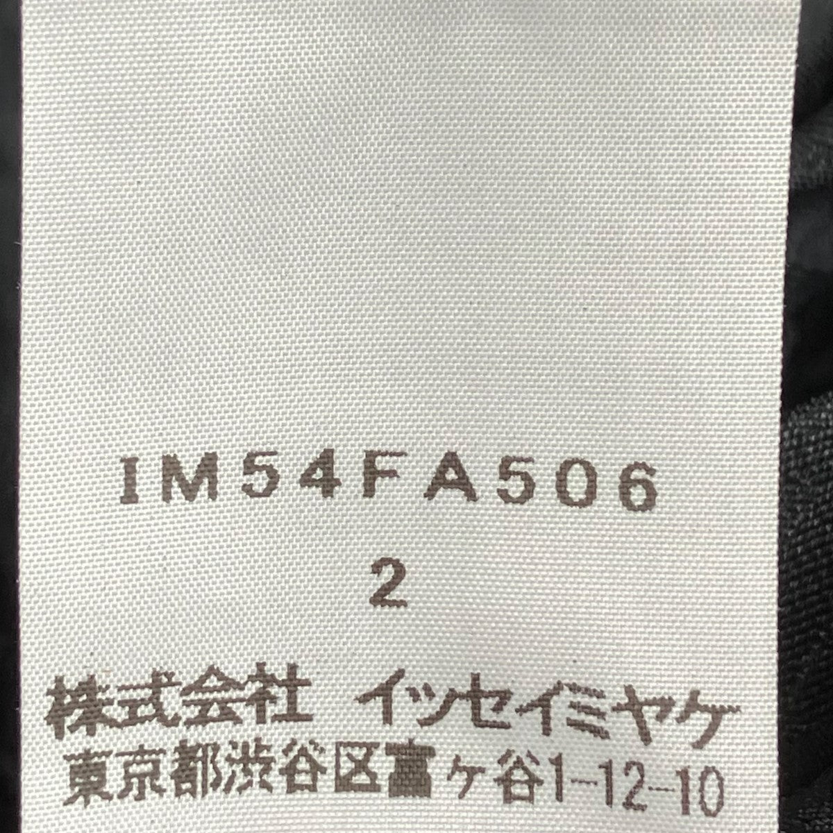 ISSEY MIYAKE(イッセイミヤケ) 3DスチームコートIM54FA506