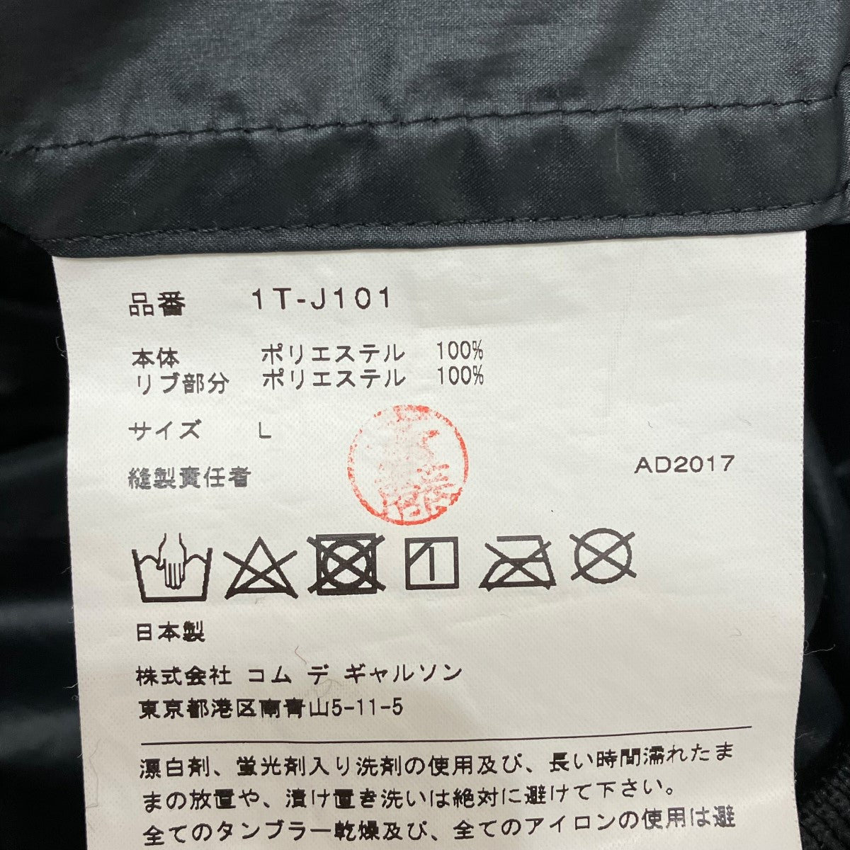 ブラックコムデギャルソン ナイキ ノーカラーブルゾン ジャケット 薄手 - メルカリ