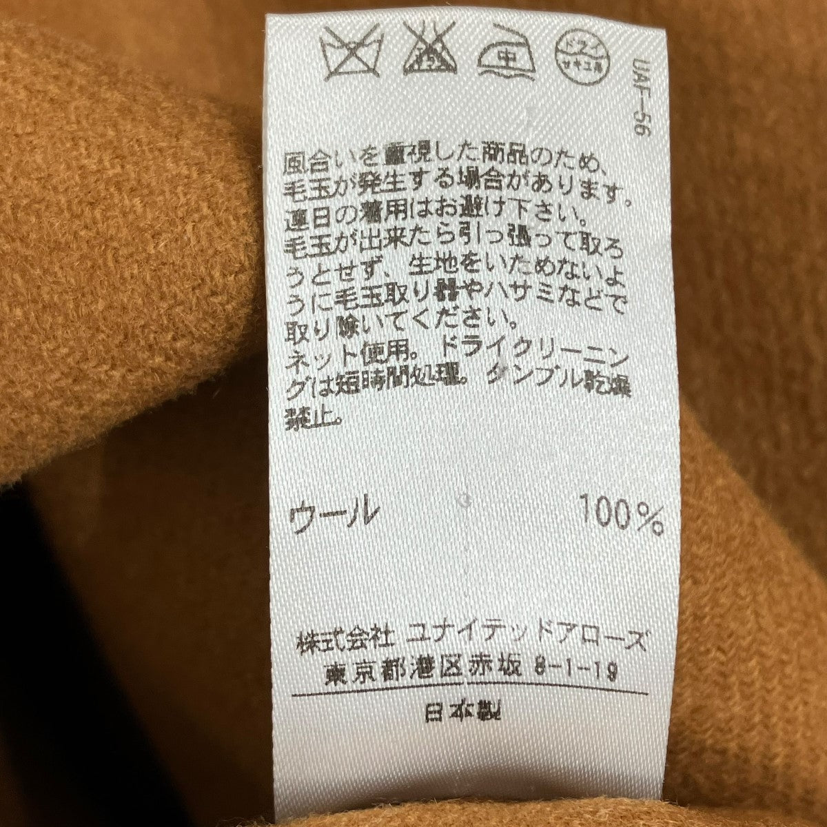 コート6526-234-0523