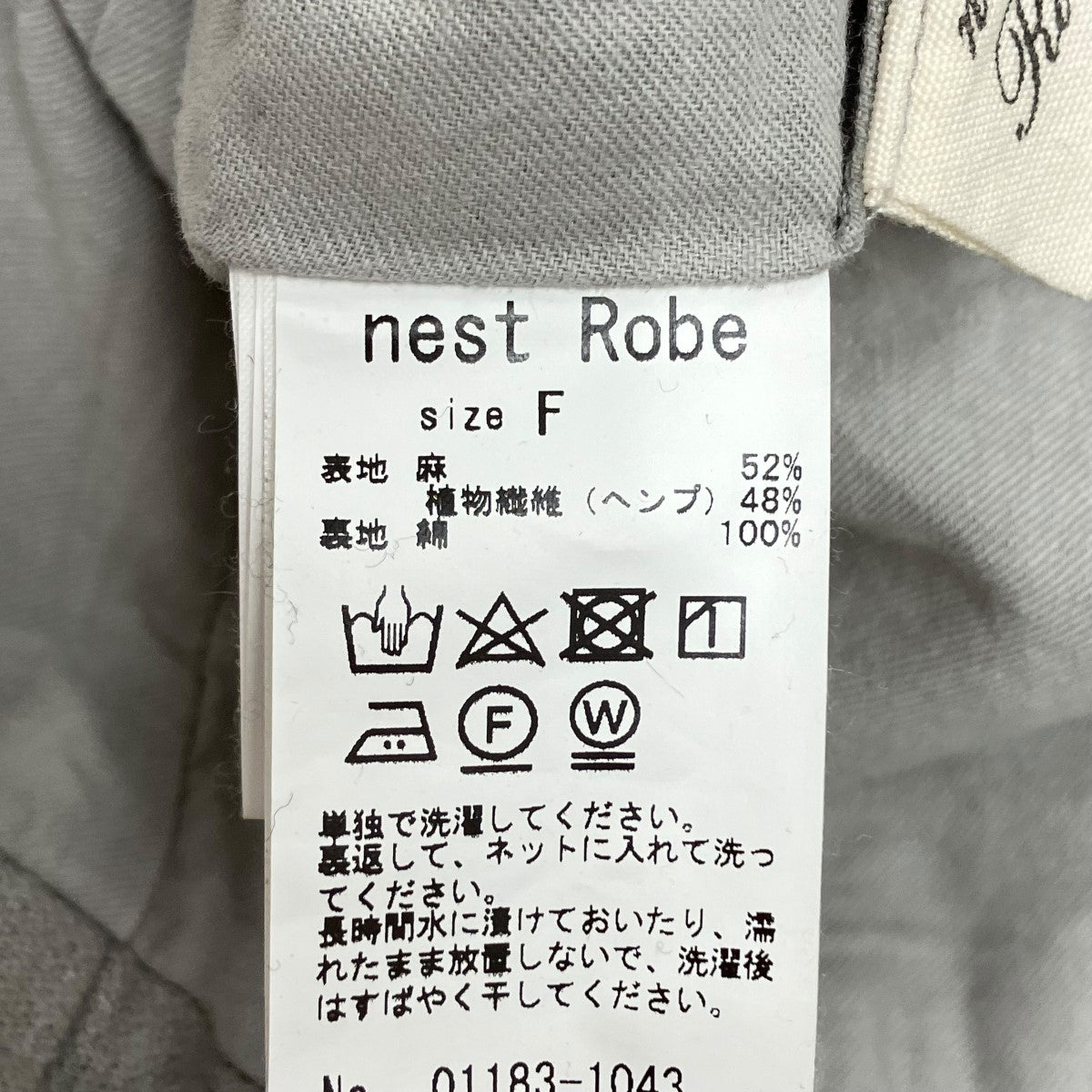シルクネップストライプ ダブルブレスト ジャケット｜nest Robe