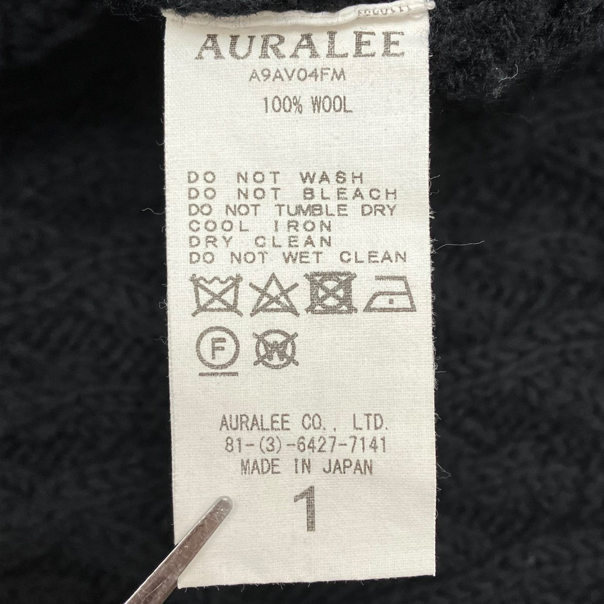 AURALEE(オーラリー) HARD TWIST MERINO ARAN KNIT VESTニット