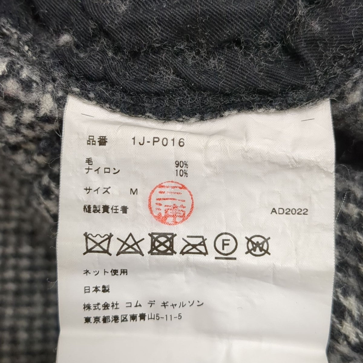 BLACK COMME des GARCONS(ブラックコムデギャルソン) パンツ1J BLACK COMME des GARCONS(ブラックコムデギャルソン) パンツ1J