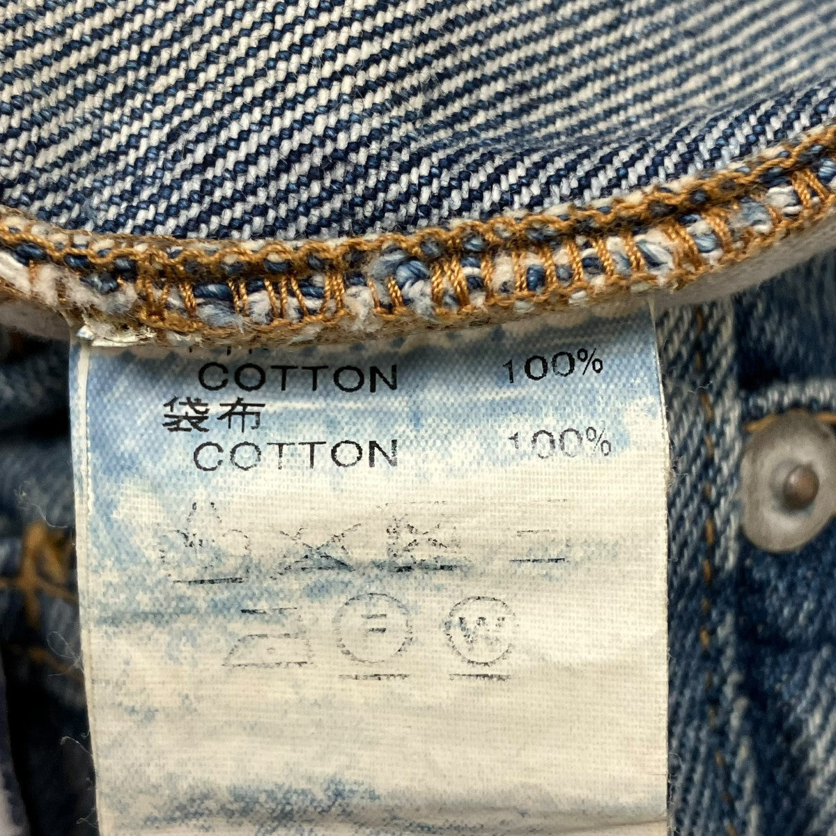 DAIRIKU(ダイリク) Damege Flare Denim Pantsデニムパンツ21SS B