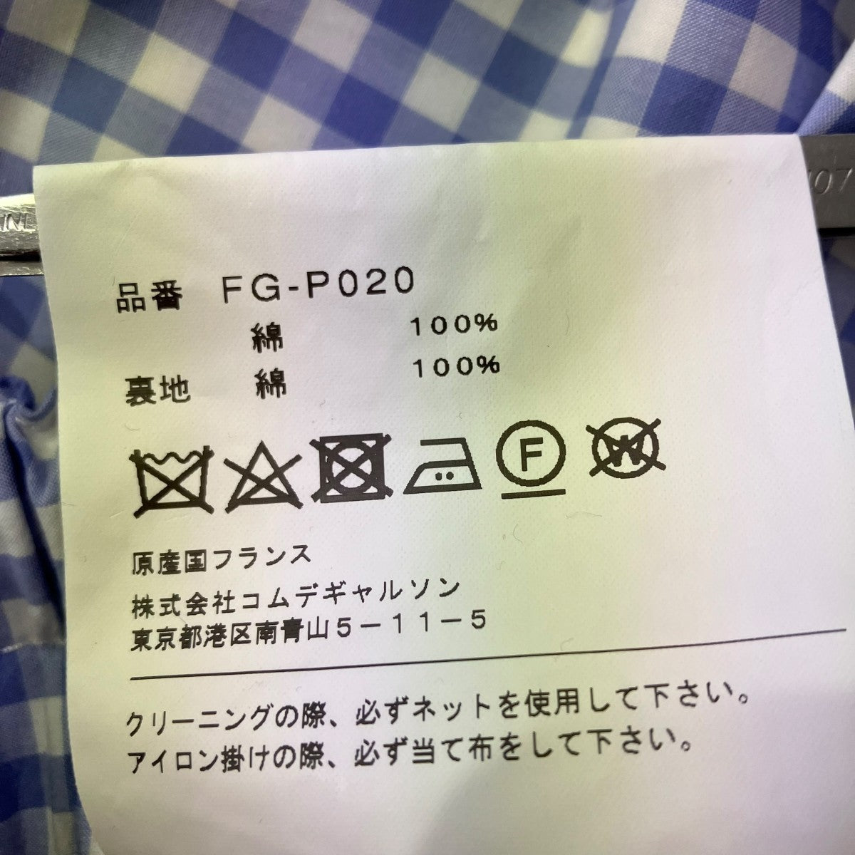 コムデギャルソンシャツボーイチェックパンツ