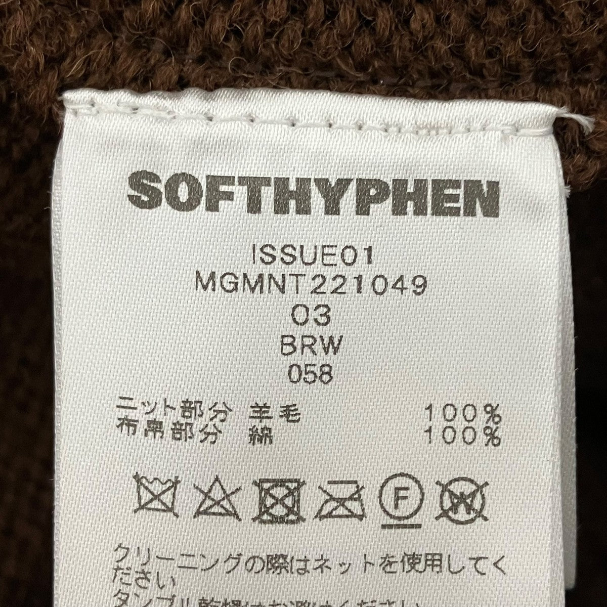 SOFTHYPHEN(ソフトハイフン) SOFTHYPHEN DENIM MIX CARDIGANDENIM MIX