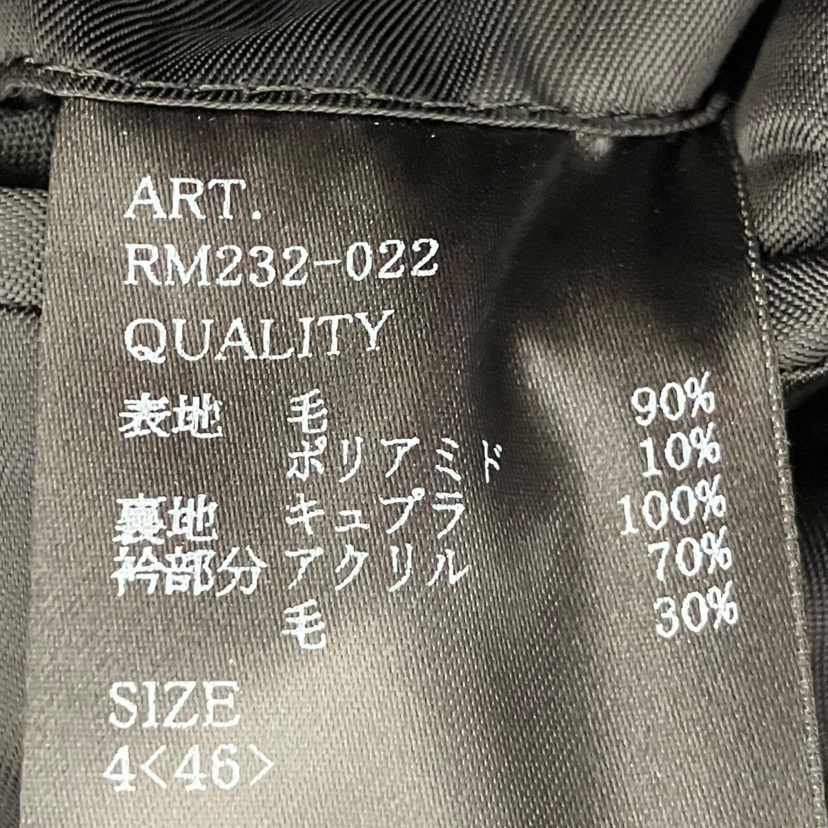 メルトンウール ショールカラー PコートRM232-022