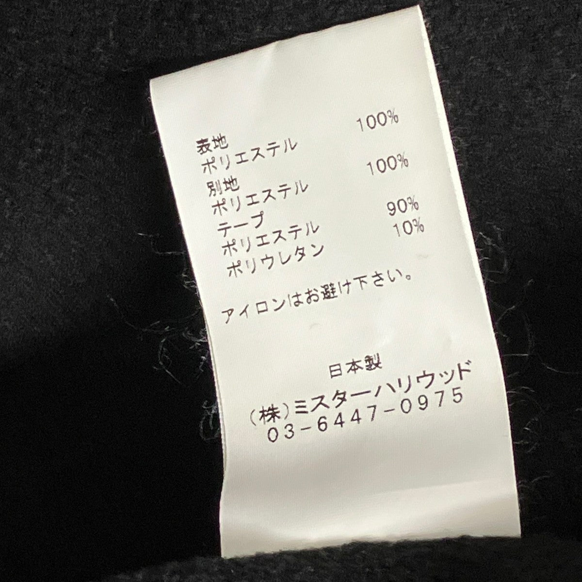 N．HOOLYWOOD 2WAYS FLEECE HOODIEパーカー192-CS10-075 古着・中古-7枚目のアイテム画像