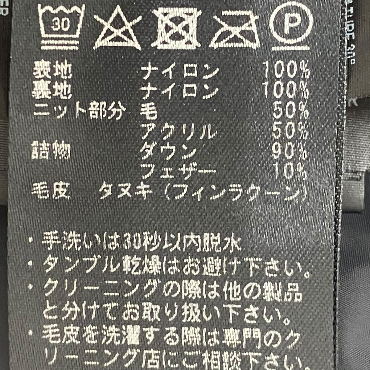 DUVETICA BEAUTY＆YOUTH別注 SAOIRSEダウンコート182-D 4480N00 古着・中古-8枚目のアイテム画像