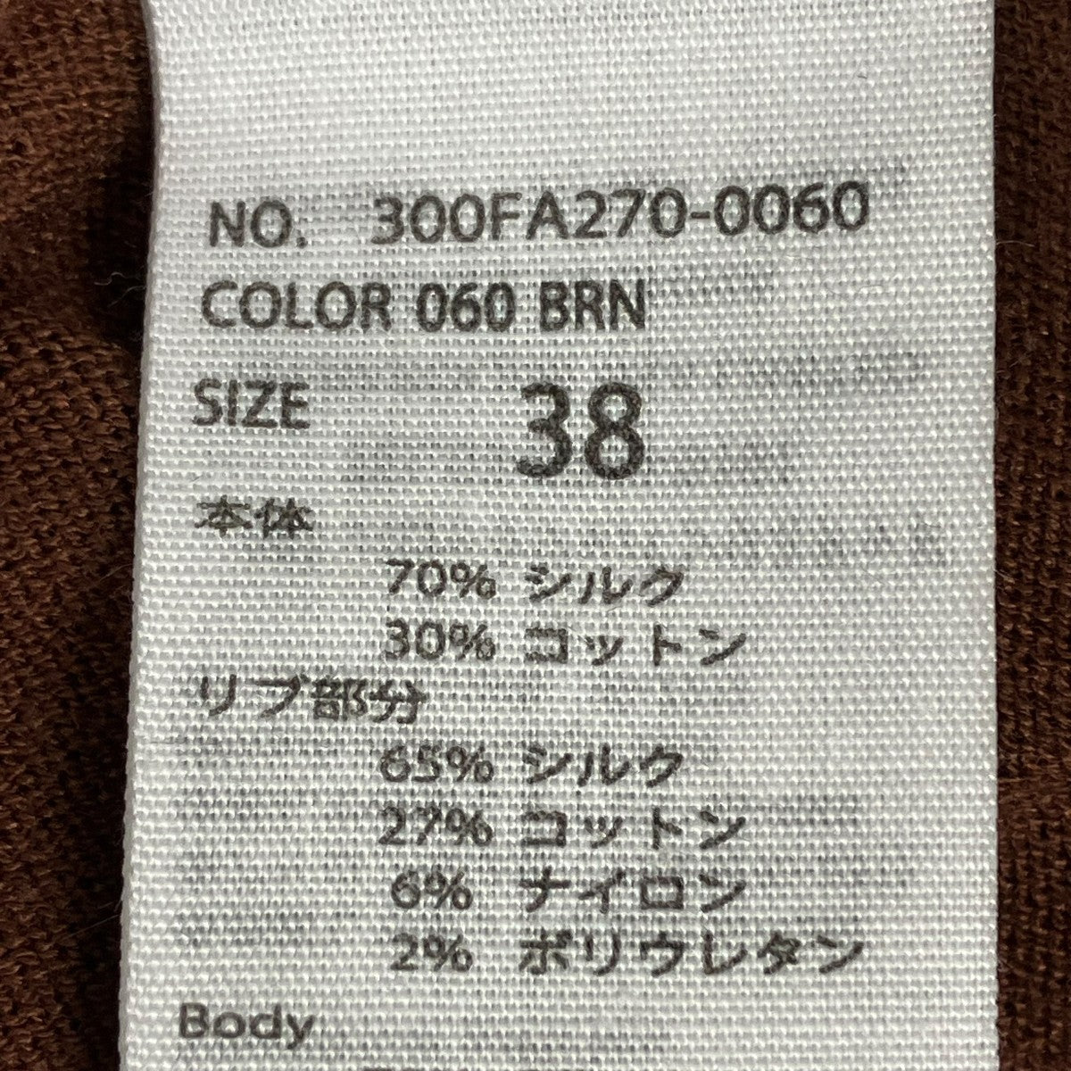 ENFOLD(エンフォルド) カーディガン300FA270-0060 300FA270-0060