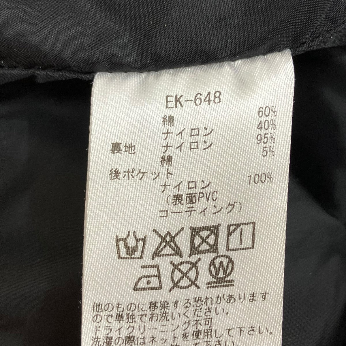 KAPITAL 60 40 Cloth Kamakura Anorak BlousonナイロンジャケットEK-648 古着・中古-9枚目のアイテム画像