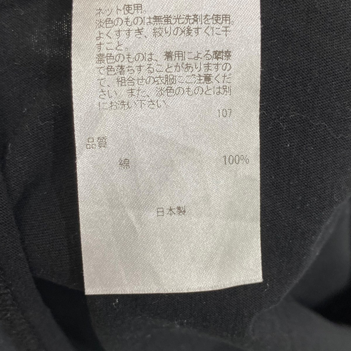 ATON カットソー7110391 古着・中古-7枚目のアイテム画像