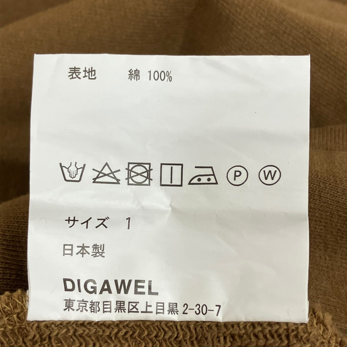 DIGAWEL×uru ベスト 古着・中古-7枚目のアイテム画像