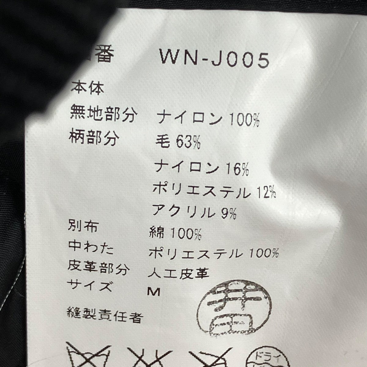 わた CDG JUNYA WATANABE MAN(ジュンヤワタナベコムデギャルソンマン