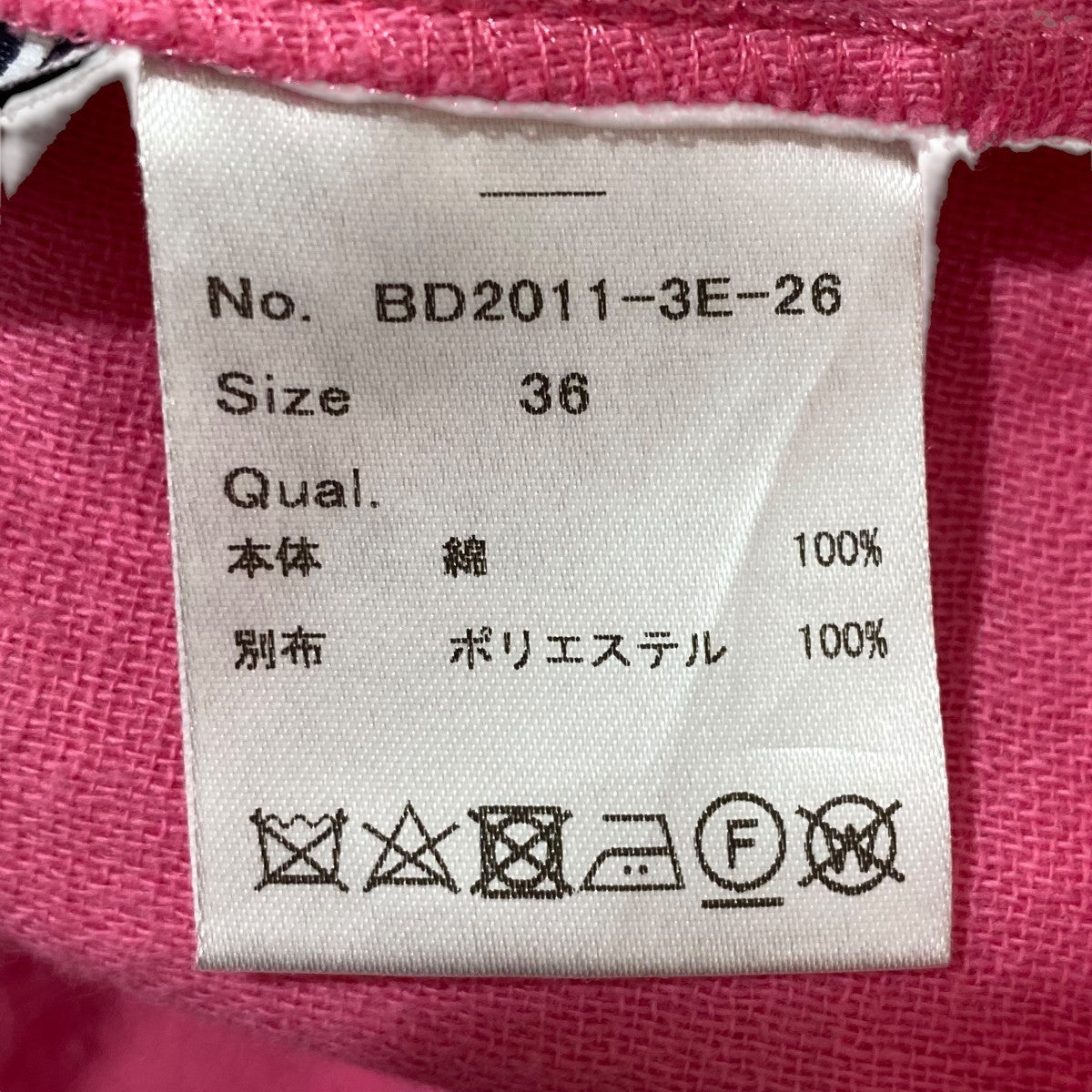 BORDERS AT BALCONY RESORT DRESSワンピースBD2011-3E-26 古着・中古-8枚目のアイテム画像