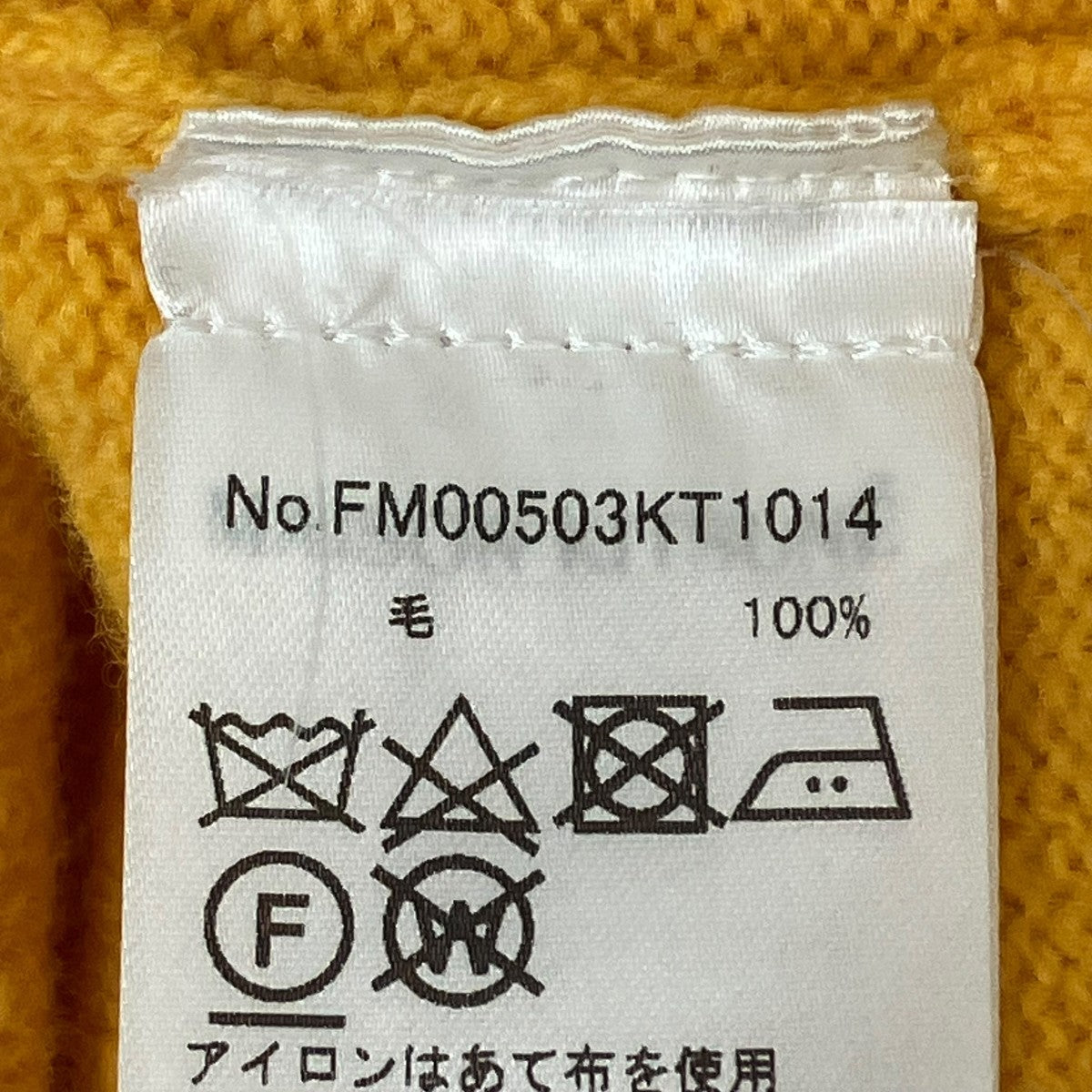 メゾンキツネ イエロー ニットセーター　Sサイズ MAISON KITSUNE(メゾンキツネ) ニットFM00503KT1014