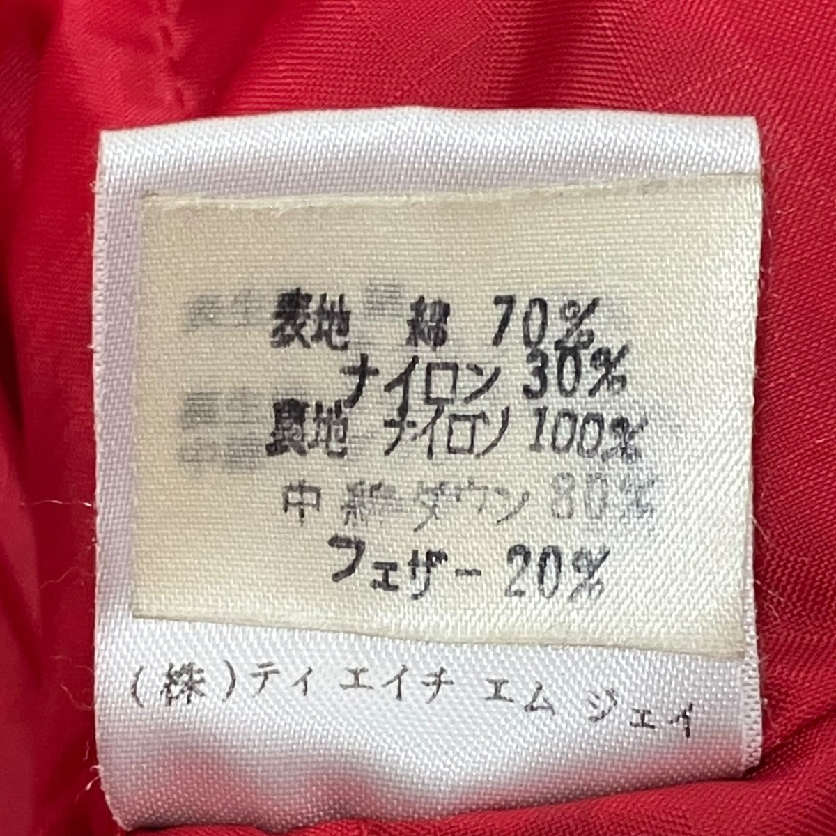 90sダウンジャケット0586647-5686