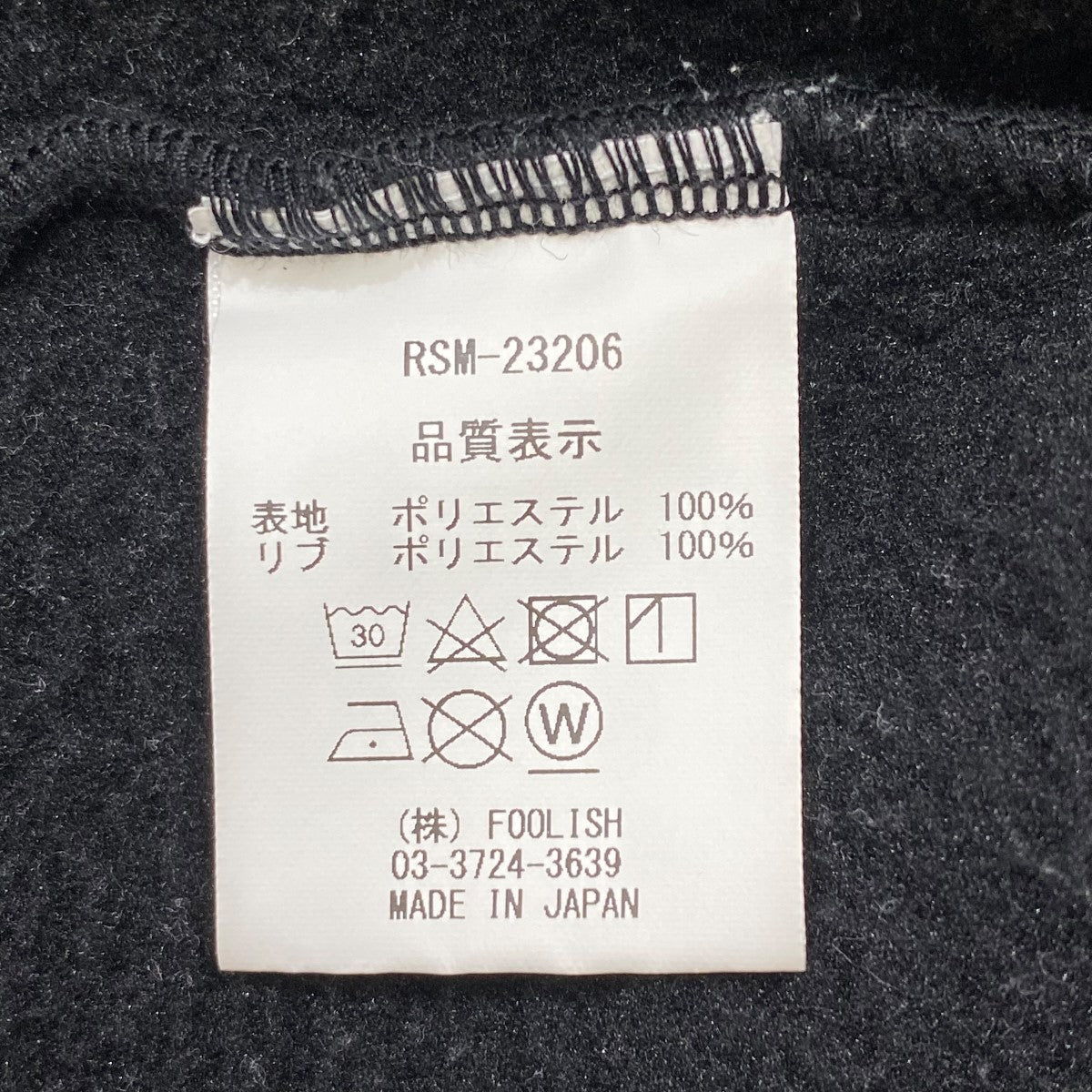 スウェットRSM-23206
