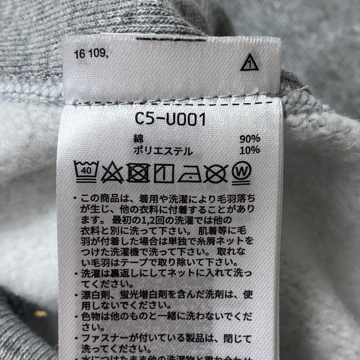 スウェットC5-U001