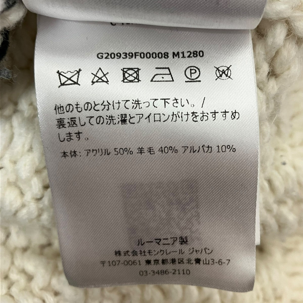 MONCLER(モンクレール) CICLISTA TRICOTニットC-TIND-21-2040 C-TIND