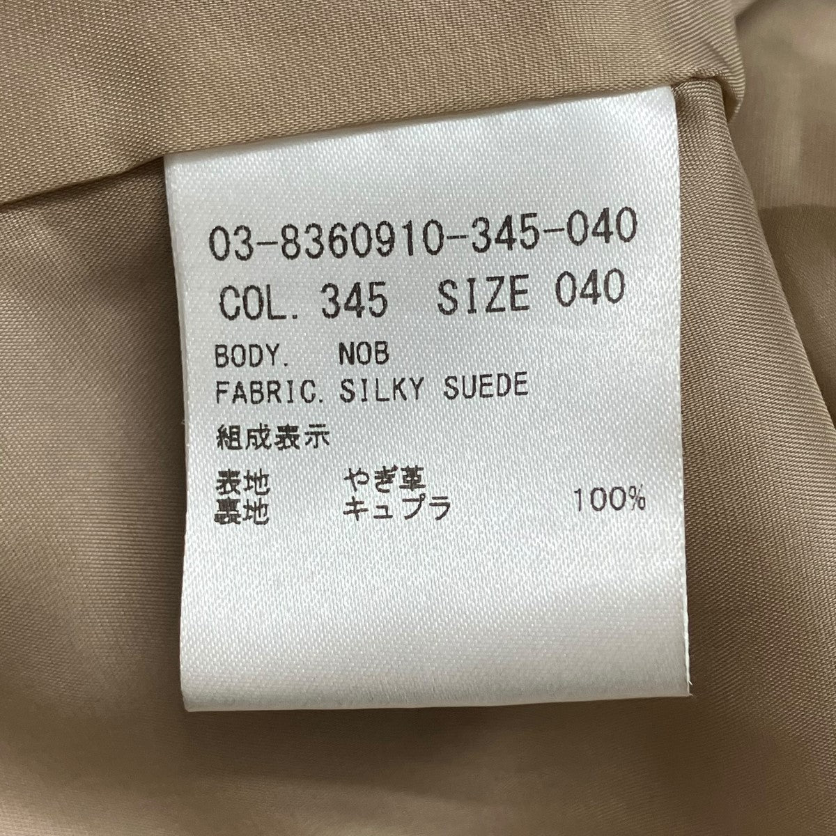 セオリーリュクス 定価10万 本革 スエードライダースジャケット キャメル 40 セオリーリュクス 定価10万 本革 スエードライダースジャケット