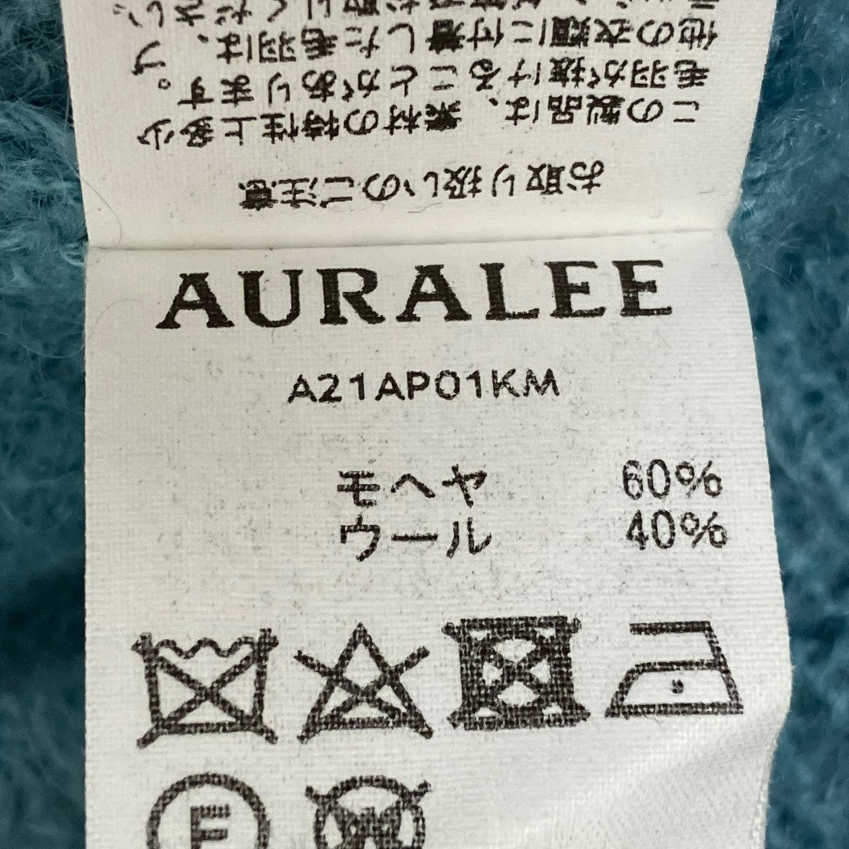 AURALEE(オーラリー) BRUSHED SUPER KID MOHAIR KNIT P Oニット