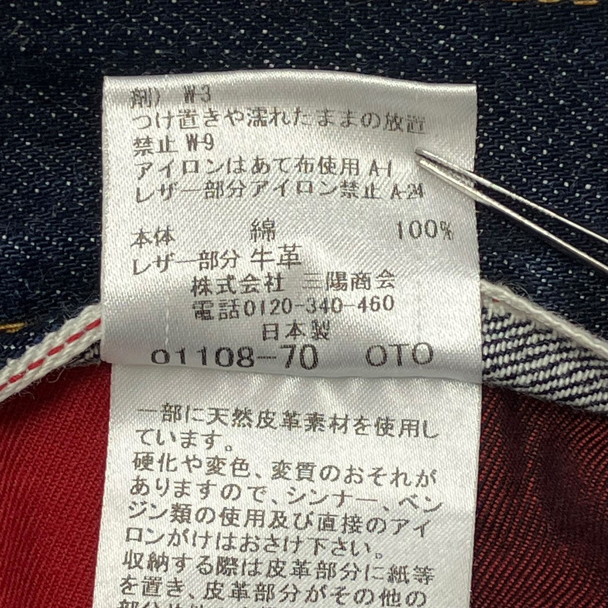 BLAC LABEL デニムパンツ 古着・中古-8枚目のアイテム画像