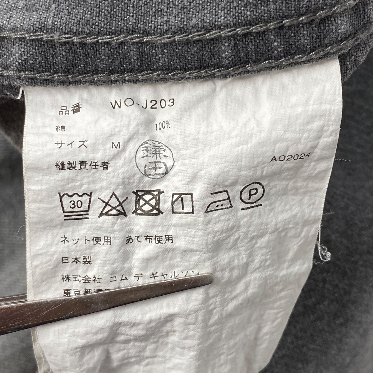 JUNYA WATANABE MAN×LEVI’S 25SSデニムジャケットWO-J203 古着・中古-4枚目のアイテム画像