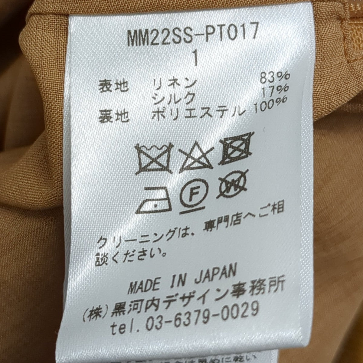 mame kurogouchi 22SSパンツMM22SS-PTO17 古着・中古-8枚目のアイテム画像