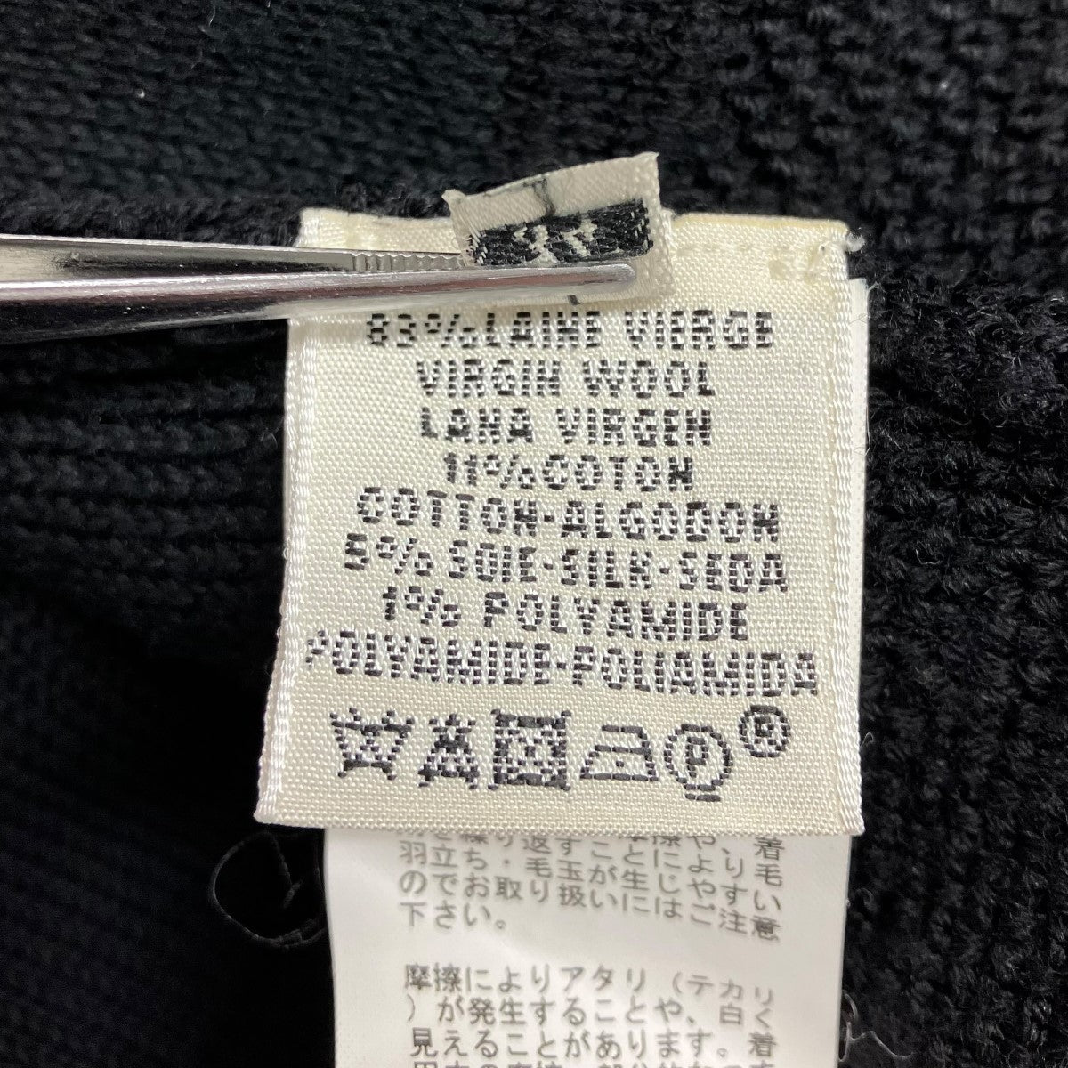 HERMES カーディガン27-7711 古着・中古-10枚目のアイテム画像