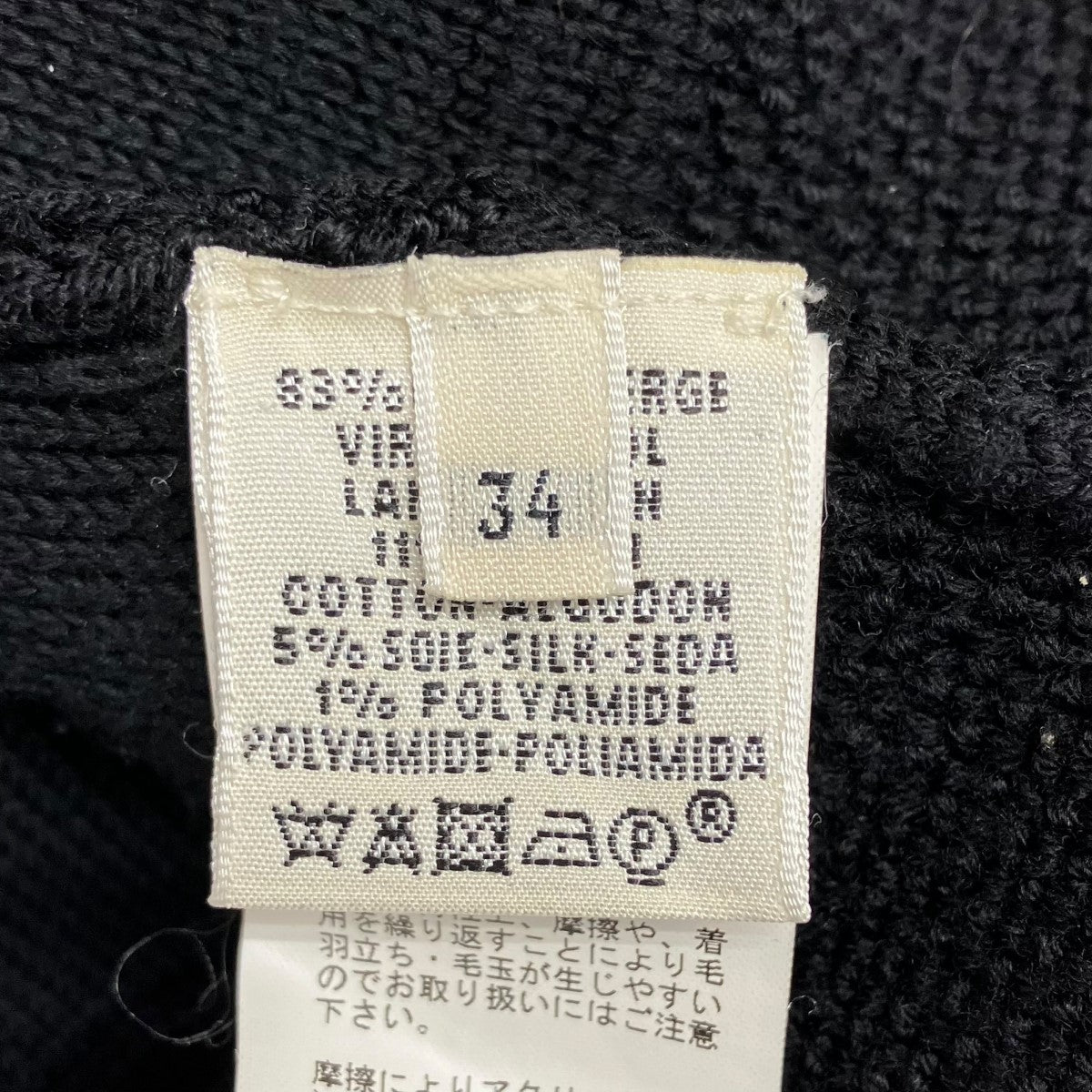HERMES カーディガン27-7711 古着・中古-9枚目のアイテム画像