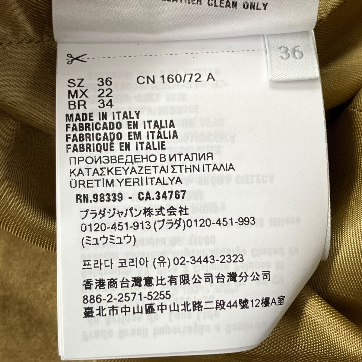 MIU MIU ナチュラル スエード ジャケットレザージャケットMPG492 古着・中古-4枚目のアイテム画像