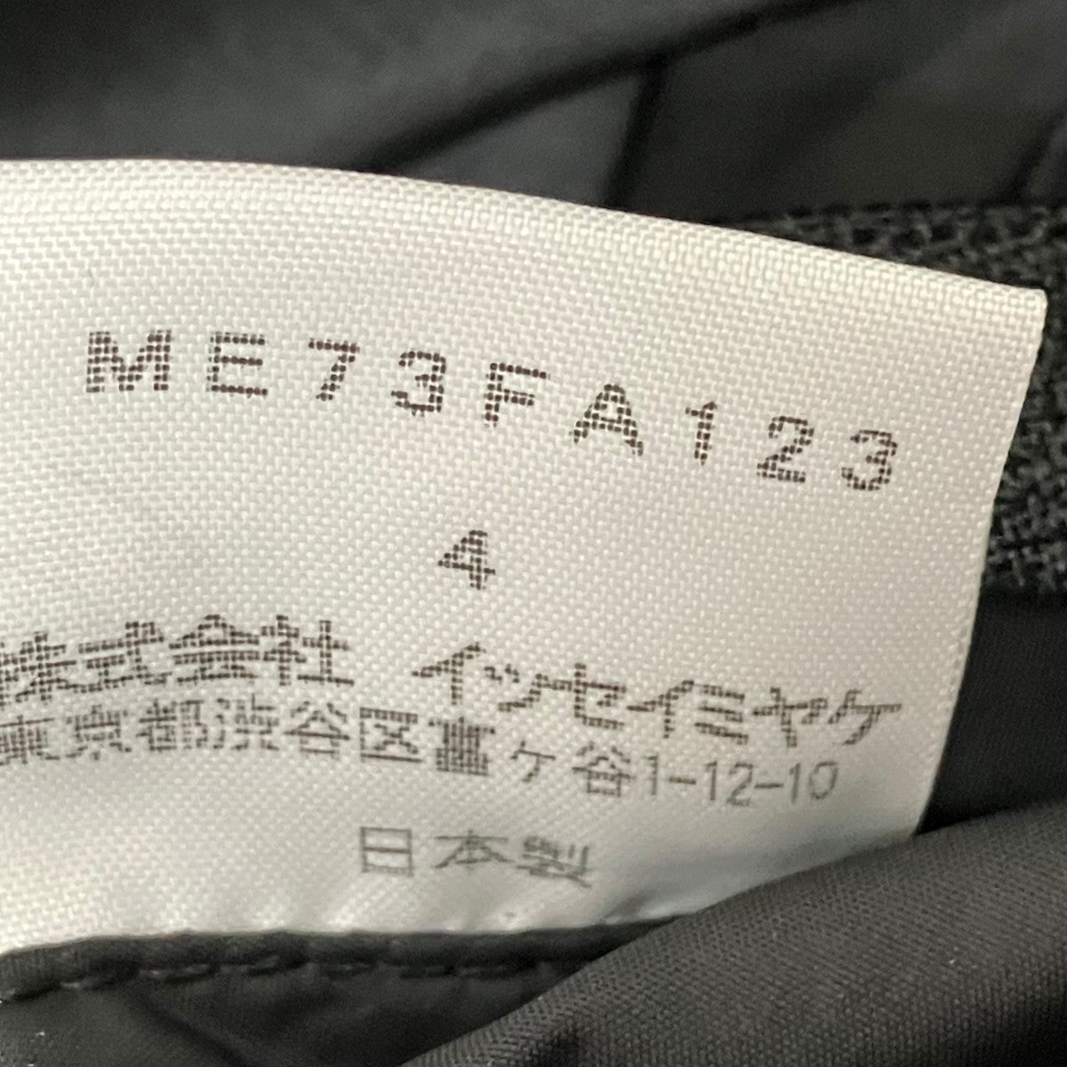 ISSEY MIYAKE(イッセイミヤケ) 八の字 パラシュートコート Thinsulate