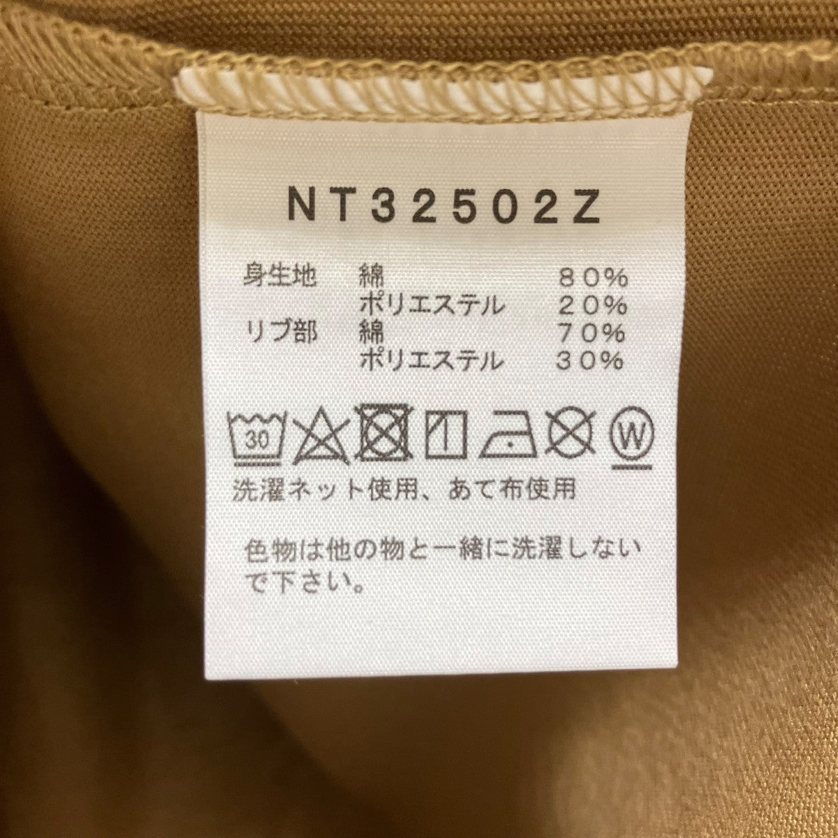 【最終SALE】The North Face トップス ベージュ　ノースフェイス 最終SALE】The North Face トップス ベージュ ノースフェイス