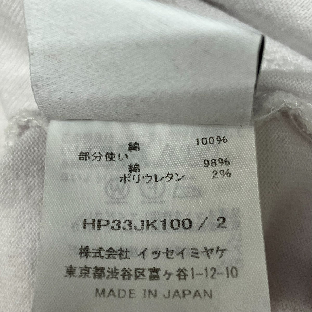 HOMME PLISSE ISSEY MIYAKE Black Turtleneck TopカットソーHP33JK100 古着・中古-9枚目のアイテム画像