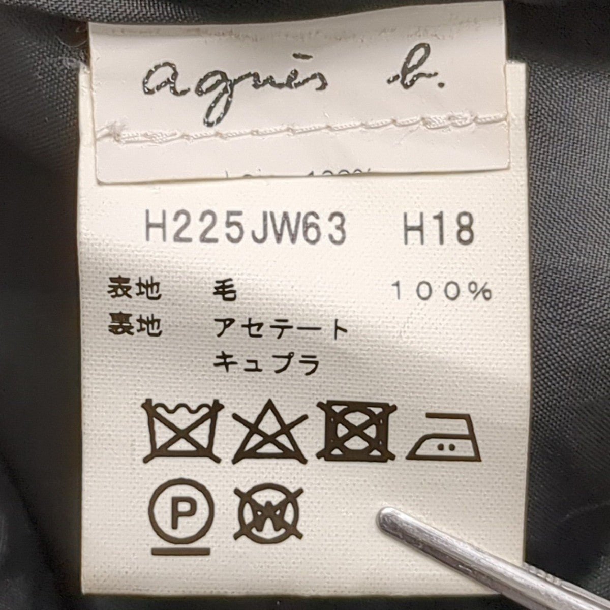 アニエスbの上着 agnes b(アニエスベー) コート ブラック サイズ 2｜【公式】カインド