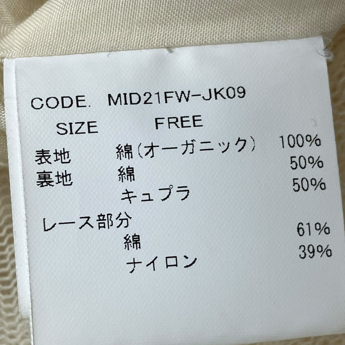 21AWボアジャケットMID21FW-JK09