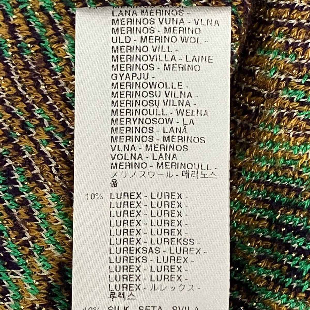 Lukhanyo Mdingi ニットスカートLMSS23W12 古着・中古-8枚目のアイテム画像
