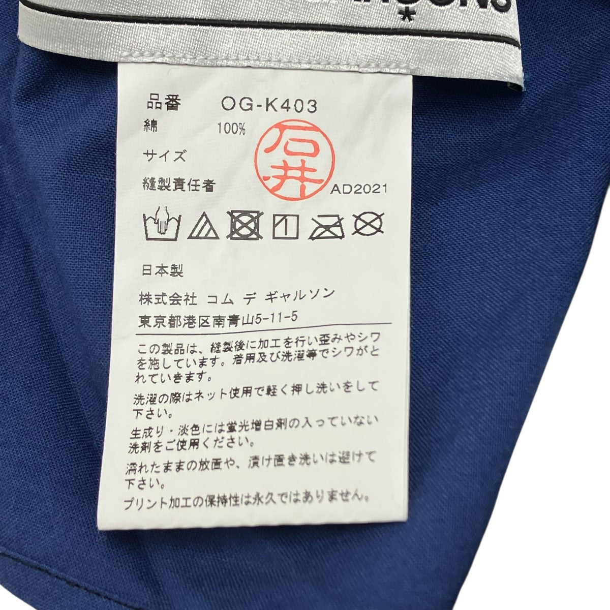 今年も話題の COMME OG 大判ストールOG-K403 GARCONS(コムデギャルソン) des 小物