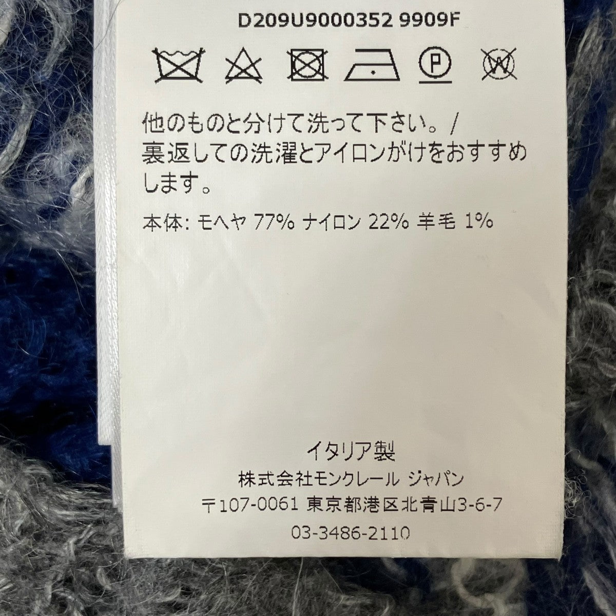 FUJIWARA HIROSHIモヘアニットD209U000352 9909F