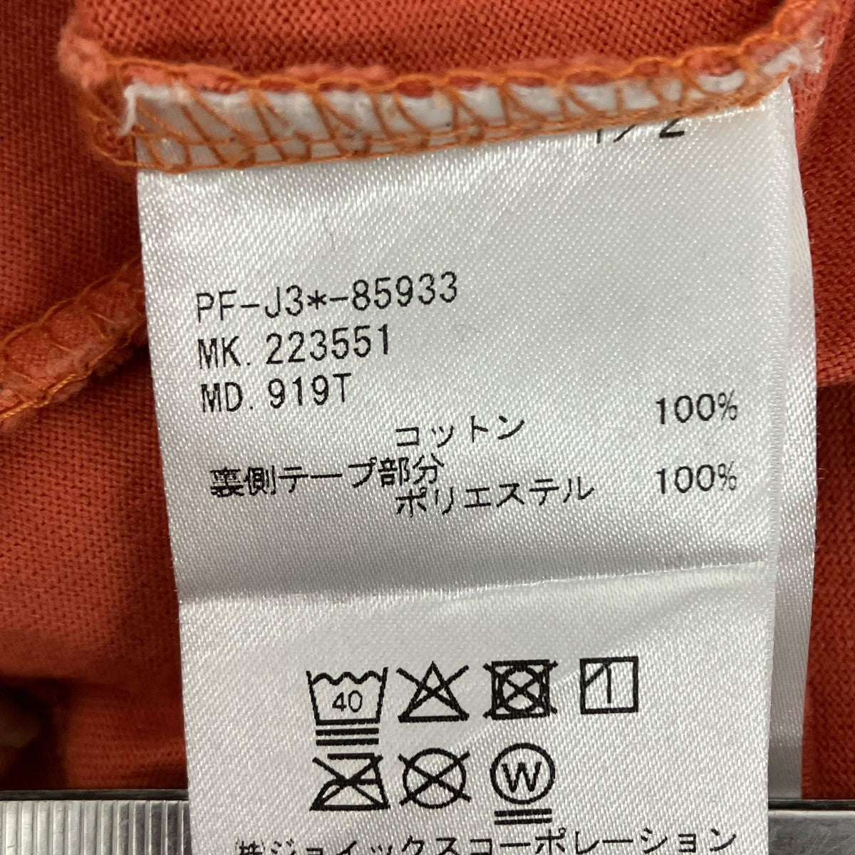 Paul Smith La Biennale プリントTシャツ223551 古着・中古-5枚目のアイテム画像