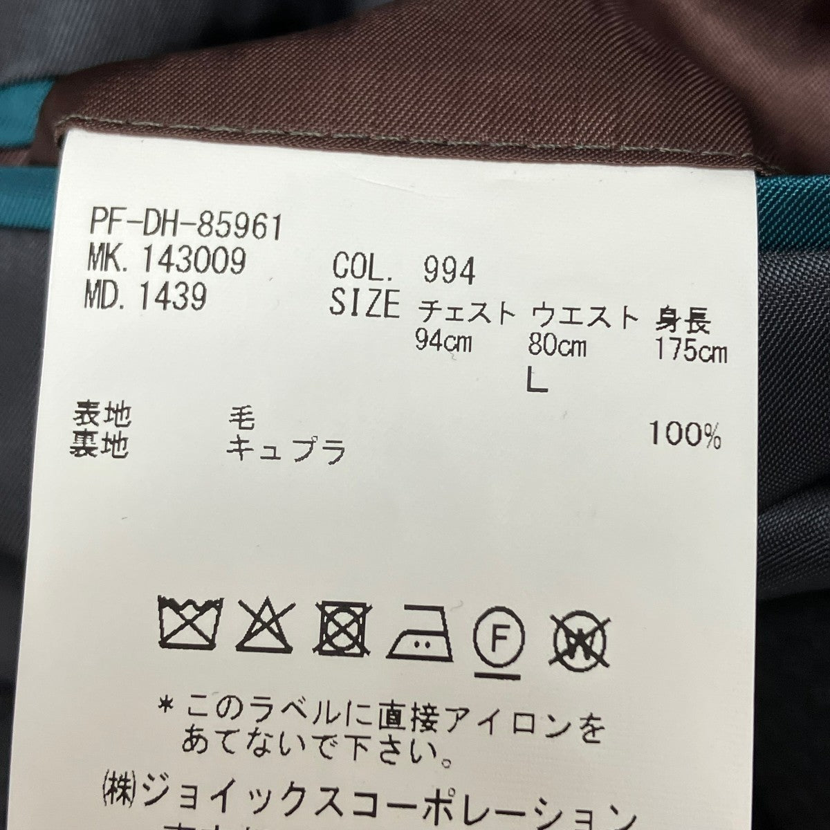 Paul Smith(ポールスミス) 24SSドビーパターンシングル2Bスーツ143009