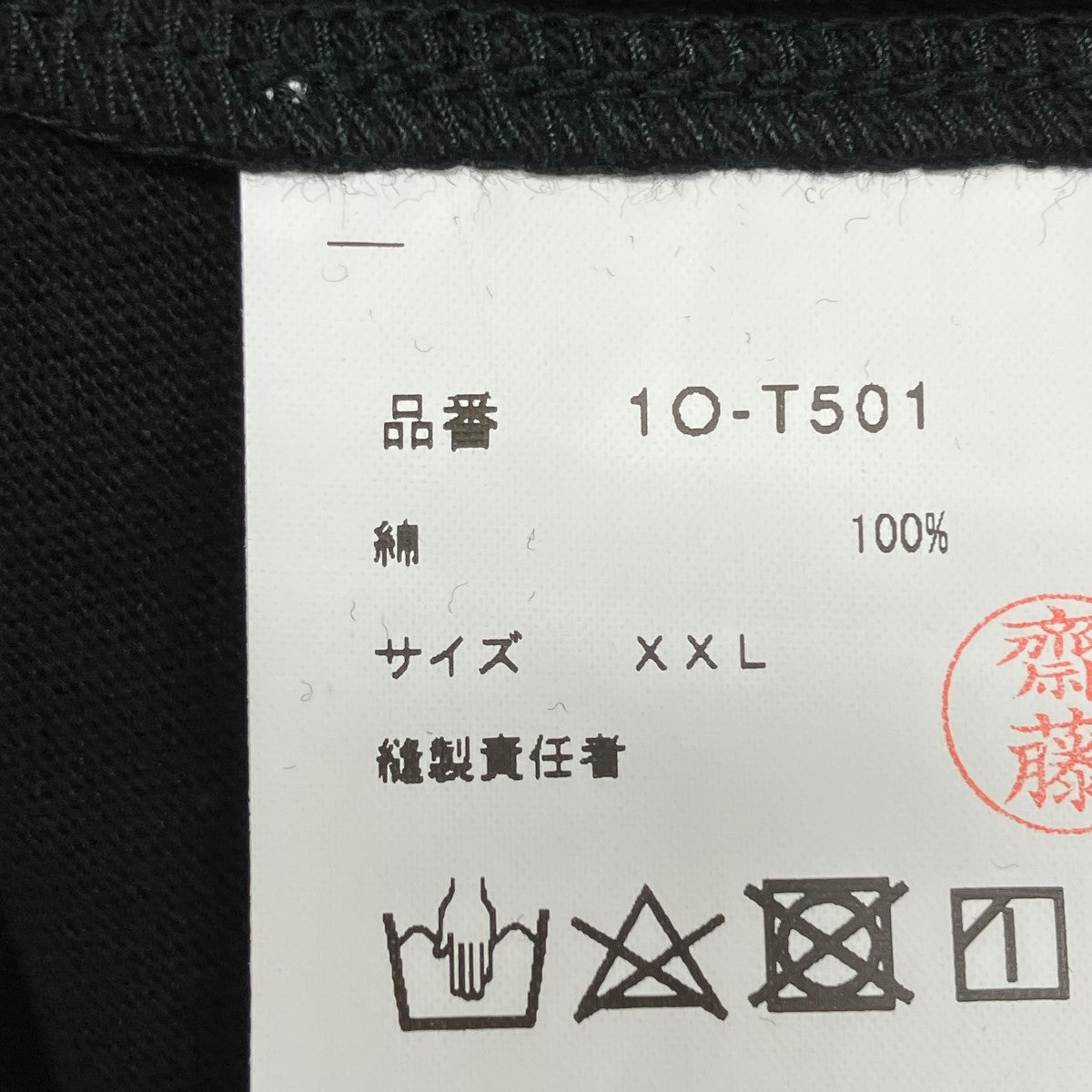 BLACK COMME des GARCONS(ブラックコムデギャルソン) 25SST