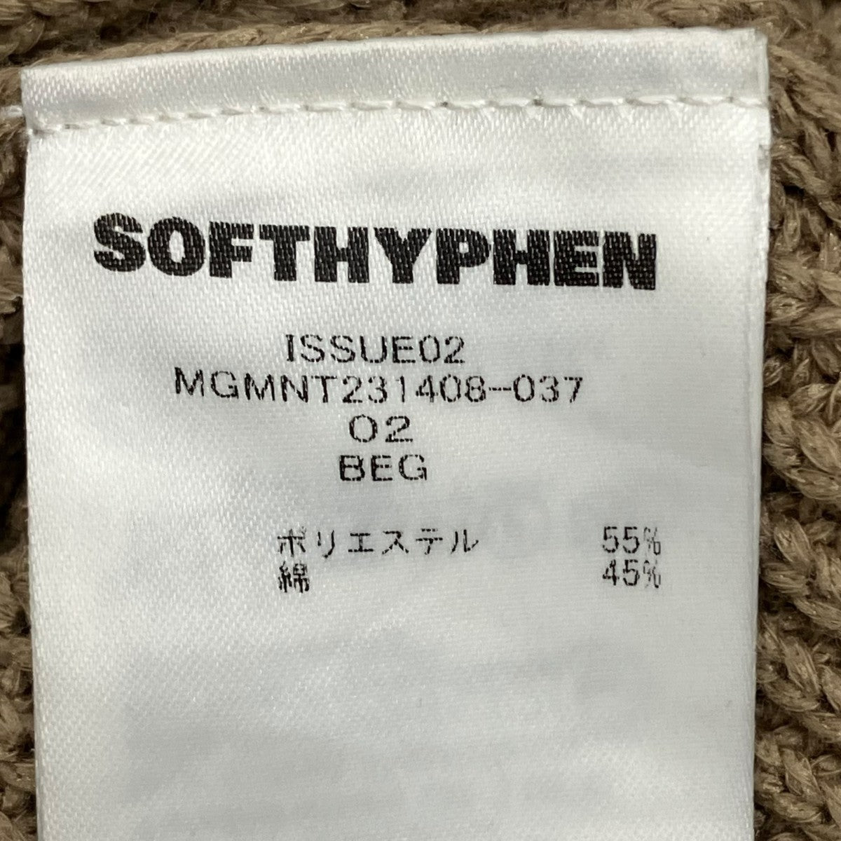 ソフトハイフン SOFTHYPHEN ニット MGMNT231408 ベージュ サイズ：2 SOFTHYPHEN(ソフトハイフン) ニットMGMNT231408 MGMNT231408